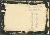 副系列名：友人照片案卷名：林獻堂件名：1927年04月18日，林獻堂（座者右三）與葉榮鐘（立者右三）等人合影於關仔嶺溫泉。