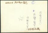 副系列名：友人照片案卷名：林獻堂件名：1952年04月23日，林獻堂（右二）與長子林攀龍（左二）等人於日本久我山合影。