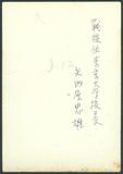 副系列名：友人照片案卷名：矢內原忠雄件名：戰後任東京大學校長時期（1951~1957）的矢內原忠雄。