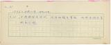 副系列名：大事年表：日本案卷名：1896年件名：大事年表：日本1896年03月31日