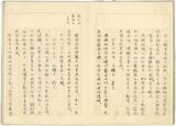 副系列名：日記案卷名：1932年件名：葉榮鐘日記1932年06月13日