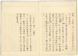 副系列名：日記案卷名：1932年件名：葉榮鐘日記1932年06月25日