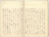 副系列名：日記案卷名：1933年件名：葉榮鐘日記1933年10月16日