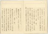 副系列名：日記案卷名：1934年件名：葉榮鐘日記1934年07月28日