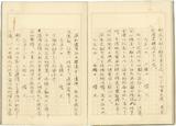 副系列名：日記案卷名：1934年件名：葉榮鐘日記1934年09月03日