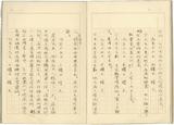 副系列名：日記案卷名：1934年件名：葉榮鐘日記1934年09月11日