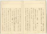 副系列名：日記案卷名：1934年件名：葉榮鐘日記1934年09月16日