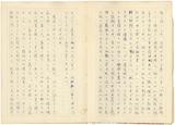 副系列名：日記案卷名：1939年件名：葉榮鐘日記1939年01月16日