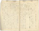 副系列名：日記案卷名：1939年件名：葉榮鐘日記1939年09月11日