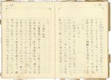 副系列名：日記案卷名：1940年件名：葉榮鐘日記1940年03月11日