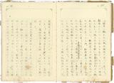 副系列名：日記案卷名：1940年件名：葉榮鐘日記1940年03月15日