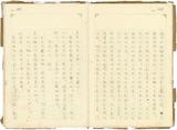 副系列名：日記案卷名：1941年件名：葉榮鐘日記1941年09月01日