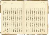 副系列名：日記案卷名：1941年件名：葉榮鐘日記1941年09月24日