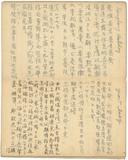 副系列名：日記案卷名：1946年件名：葉榮鐘日記1946年08月26日