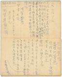 副系列名：日記案卷名：1946年件名：葉榮鐘日記1946年08月31日