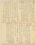 副系列名：日記案卷名：1946年件名：葉榮鐘日記1946年08月31日