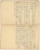 副系列名：日記案卷名：1946年件名：葉榮鐘日記1946年09月03日