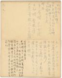 副系列名：日記案卷名：1946年件名：葉榮鐘日記1946年09月09日