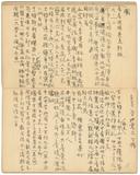 副系列名：日記案卷名：1946年件名：葉榮鐘日記1946年09月11日