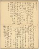 副系列名：日記案卷名：1946年件名：葉榮鐘日記1946年09月25日