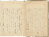 副系列名：日記案卷名：1966年件名：葉榮鐘日記1966年01月03日