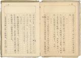 副系列名：日記中雜記案卷名：1938年件名：葉榮鐘日記中雜記：1938年