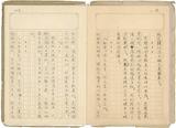 副系列名：日記中雜記案卷名：1938年件名：葉榮鐘日記中雜記：1938年