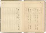 副系列名：日記中雜記案卷名：1938年件名：葉榮鐘日記中雜記：1938年