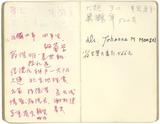 副系列名：日記中雜記案卷名：1964年件名：葉榮鐘日記中雜記：1964年