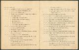 副系列名：雜記案卷名：葉榮鐘雜記12件名：[臺灣社會運動年代記1920~1928年年表]