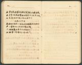 副系列名：雜記案卷名：葉榮鐘雜記16件名：[1941年09月01~26日重要時事日記]