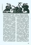 從動物在中國的地位談雲門舞集的新舞劇「許仙」
