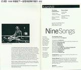 《九歌》1995年紐約下一波藝術節舞作簡介