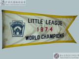 1974年第二十八屆世界少年棒球錦標賽冠軍錦旗 : LITTLE LEAGUE 1974 WORLD CHAMPIONS