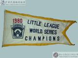 1980年第三十四屆世界少年棒球錦標賽 : 1980 LITTLE LEAGUE WORLD SERIES CHAMPIONS
