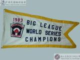 1983年第十六屆世界青棒賽冠軍錦旗 : 1983 BIG LEAGUE WORLD SERIES CHAMPIONS