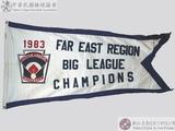 1983~FϫCɫaxAX : 1983 FAR EAST REGION BIG LEAGUE CHAMPIONS