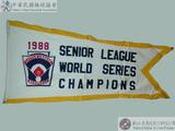 1988年第二十八屆世界青少棒賽冠軍錦旗 : 1988 SENIOR LEAGUE WORLD SERIES CHAMPIONS