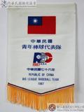 1987~إC~βyNAX : إC~βyN1987 A.B.A إCQ~
            REPUBLIC OF CHINA BIG LEAGUE BASEBALL TEAM 1987