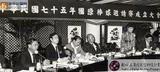 中華民國七十五年國際棒球邀請賽大會於二十日下午在台北成立