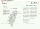 1992年財團法人雲門舞集文教基金會年度報告