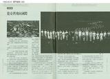 1994年財團法人雲門舞集文教基金會年度報告