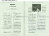 1996年財團法人雲門舞集文教基金會年度報告暨雲門通訊 NO.7