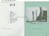 2002年財團法人雲門舞集文教基金會年度報告