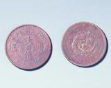 主要題名-中文:清光緒33年銅幣（分類號J24/010）