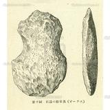 日文標題:石器の除草具