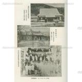 日文標題:初期地方開教の一例