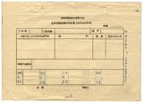 案名:本公司廠供機具設備材料水電工作外包辦法