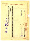 案名:聘僱人員