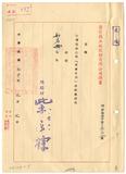 案名:員工服務室